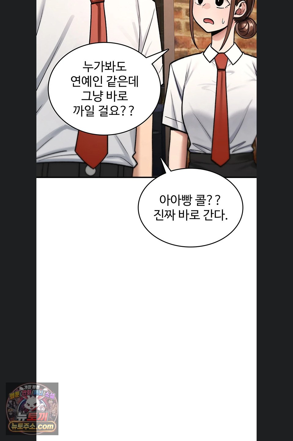 You Won’t Break Me Raw - Chapter 47 Page 19