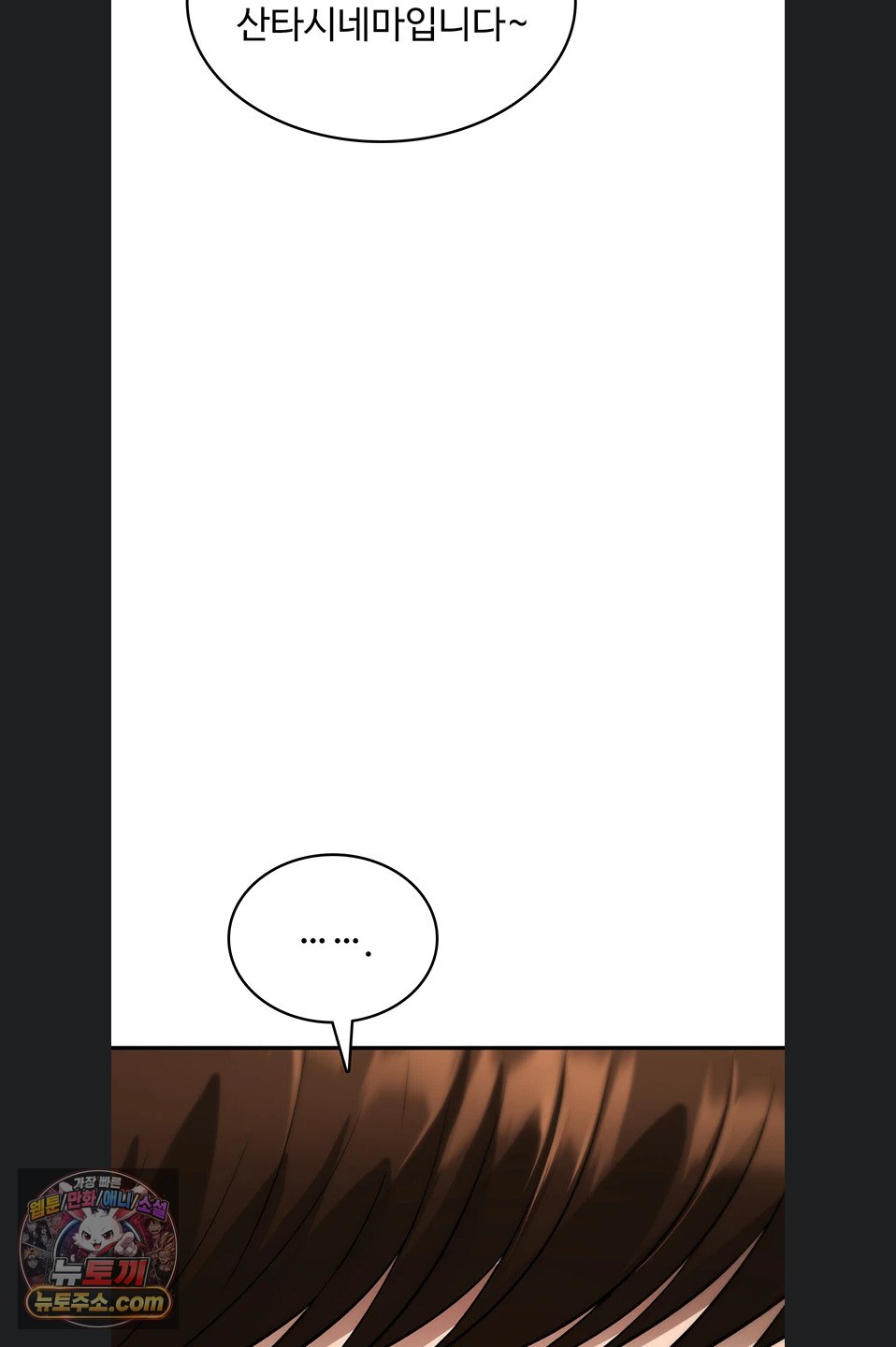 You Won’t Break Me Raw - Chapter 47 Page 2