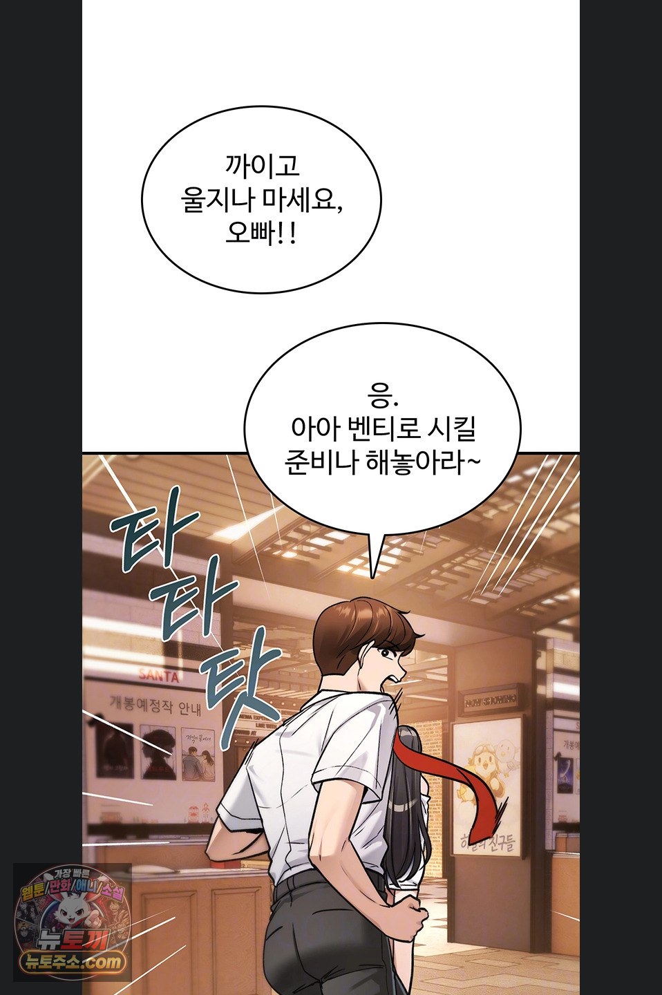 You Won’t Break Me Raw - Chapter 47 Page 20
