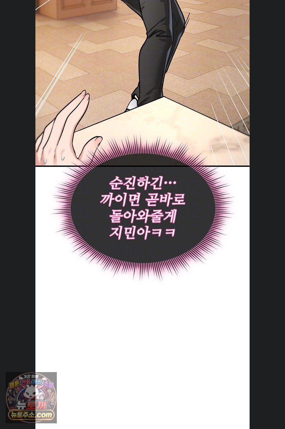 You Won’t Break Me Raw - Chapter 47 Page 21