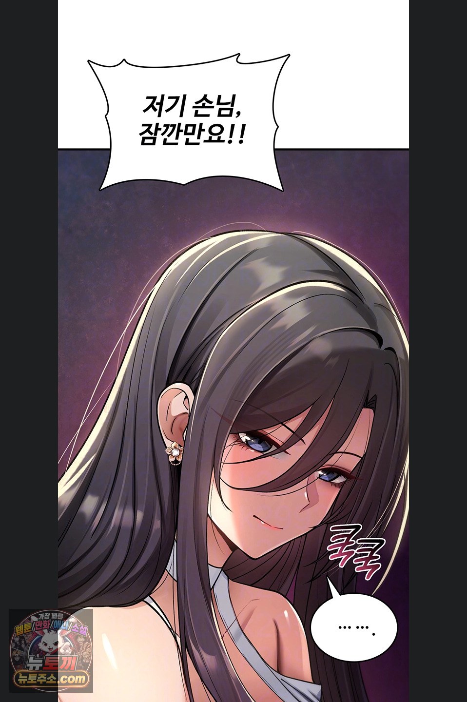 You Won’t Break Me Raw - Chapter 47 Page 22