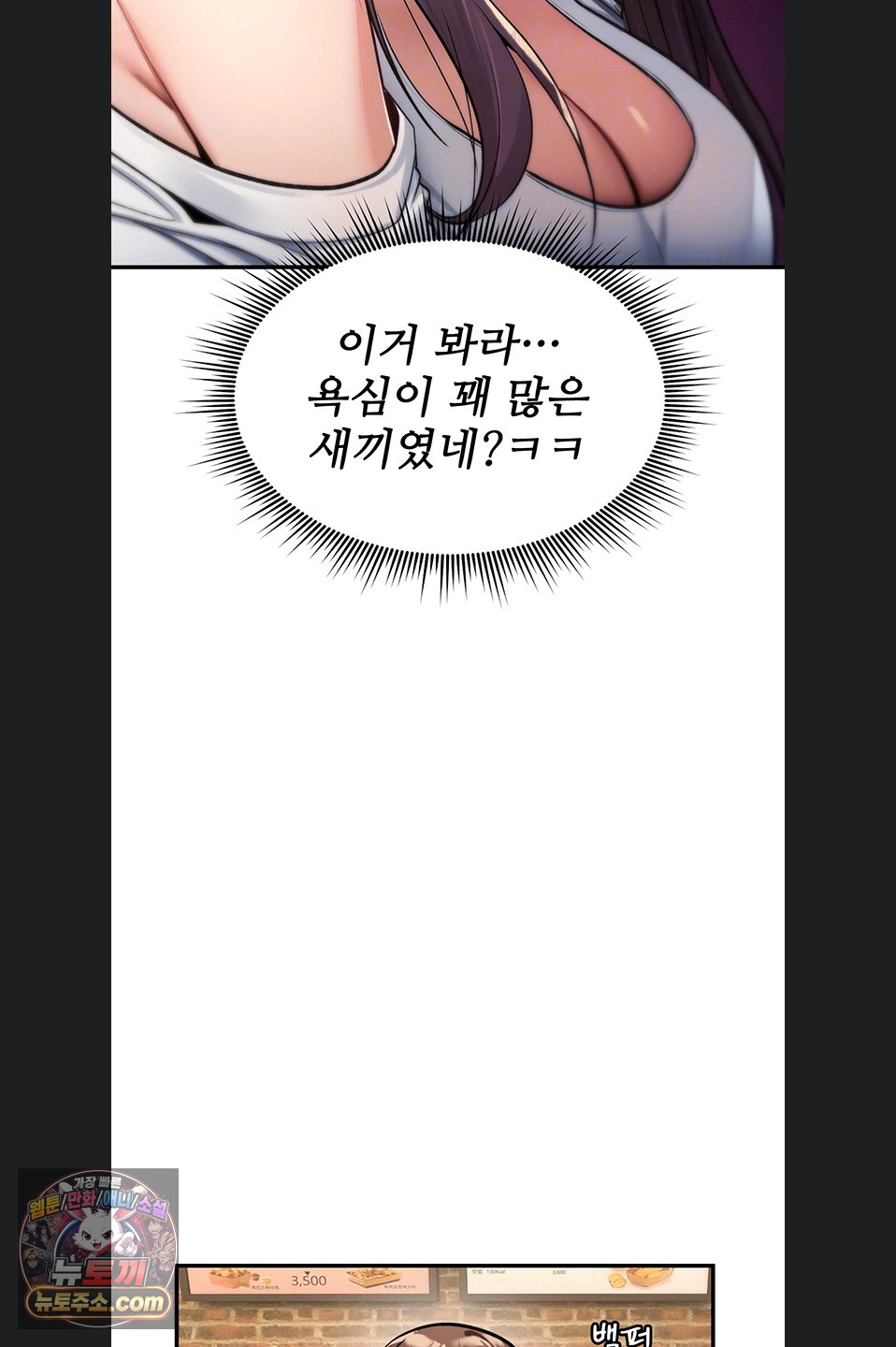 You Won’t Break Me Raw - Chapter 47 Page 23