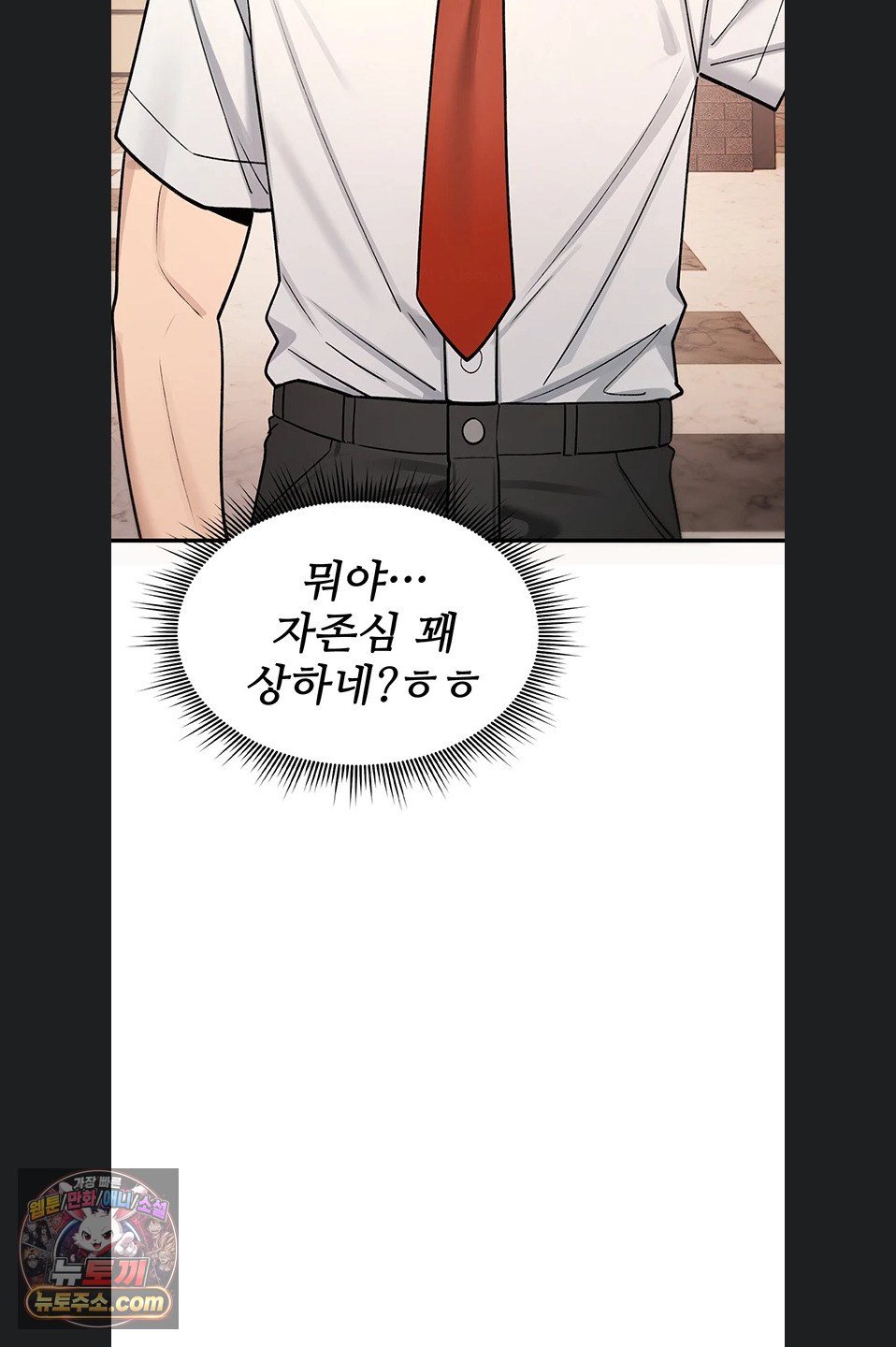 You Won’t Break Me Raw - Chapter 47 Page 26