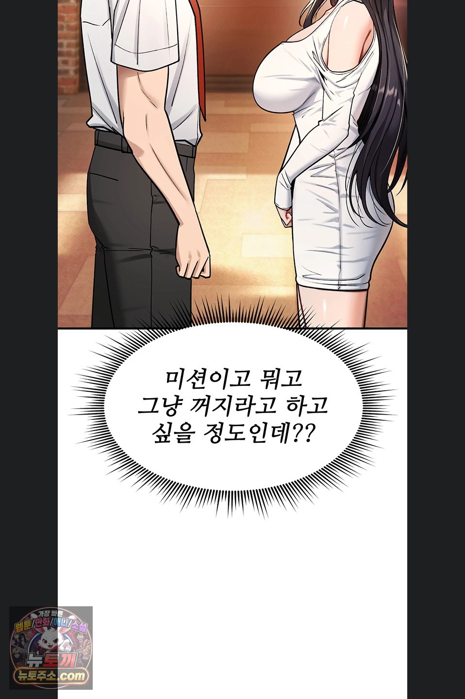 You Won’t Break Me Raw - Chapter 47 Page 28