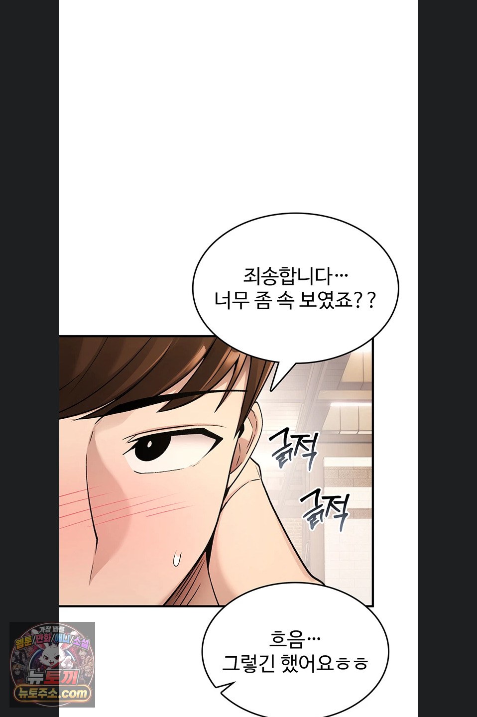 You Won’t Break Me Raw - Chapter 47 Page 29