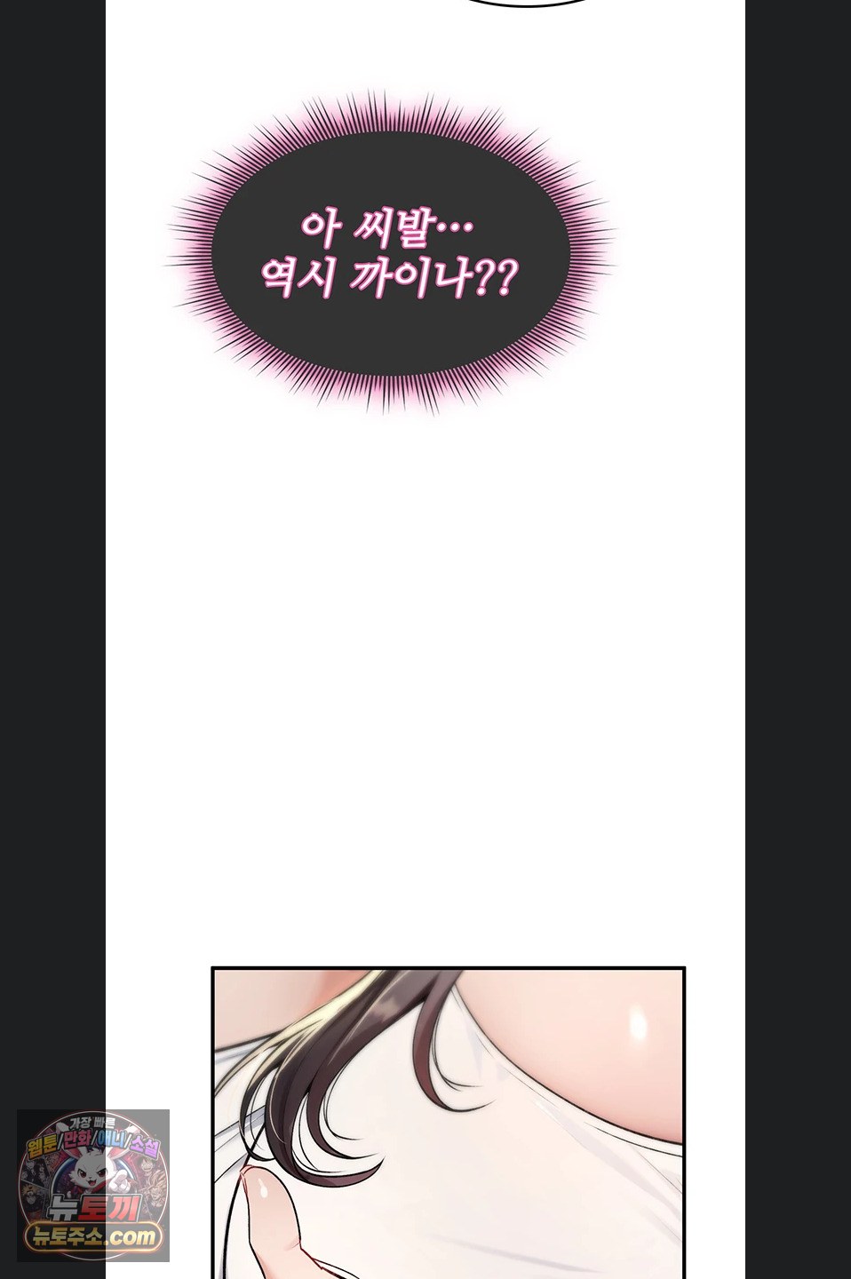 You Won’t Break Me Raw - Chapter 47 Page 30