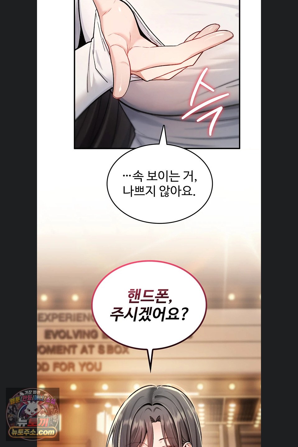 You Won’t Break Me Raw - Chapter 47 Page 31