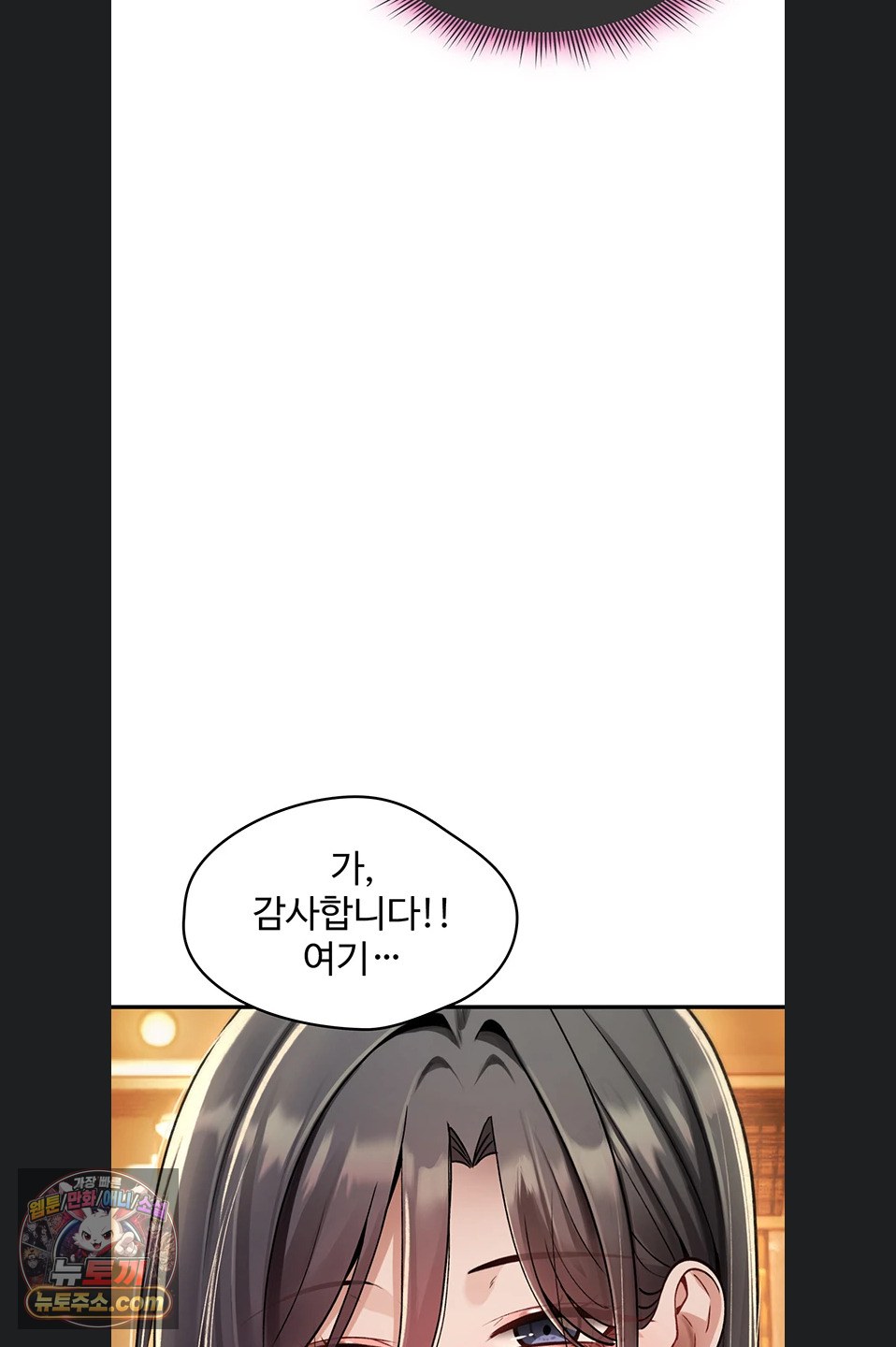 You Won’t Break Me Raw - Chapter 47 Page 33