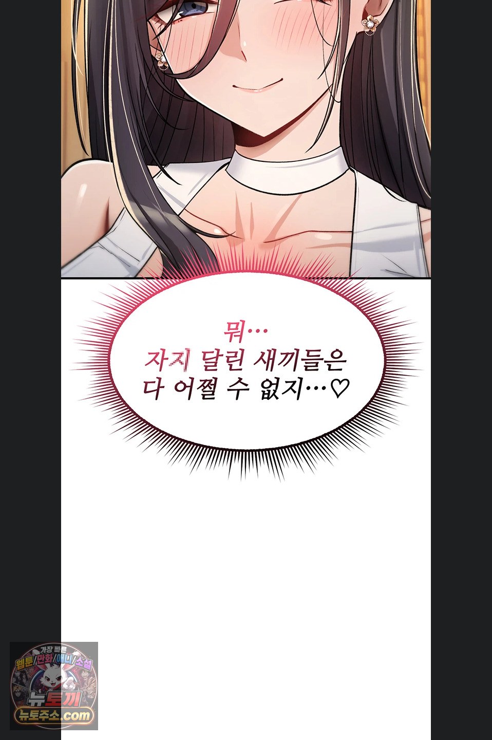 You Won’t Break Me Raw - Chapter 47 Page 34