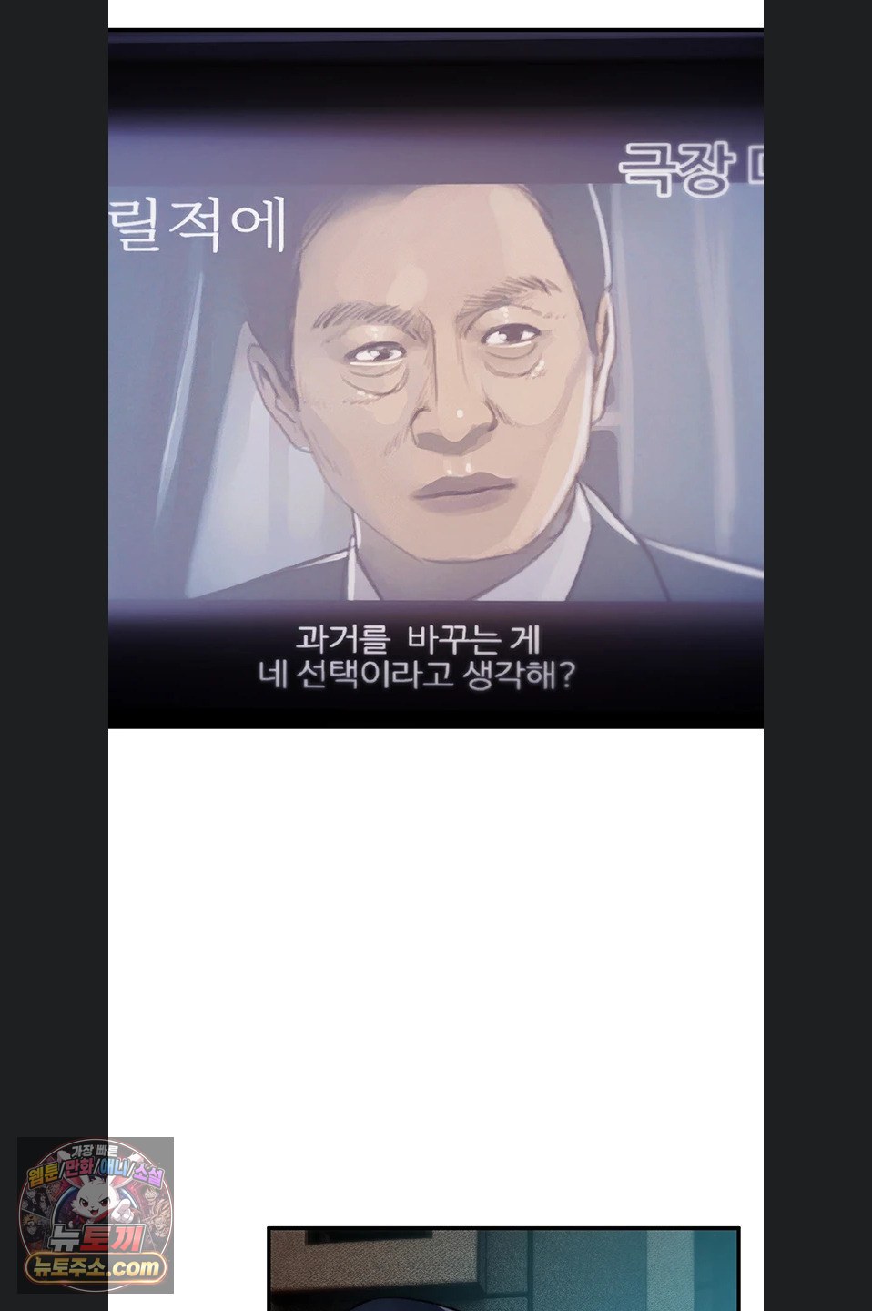You Won’t Break Me Raw - Chapter 47 Page 35