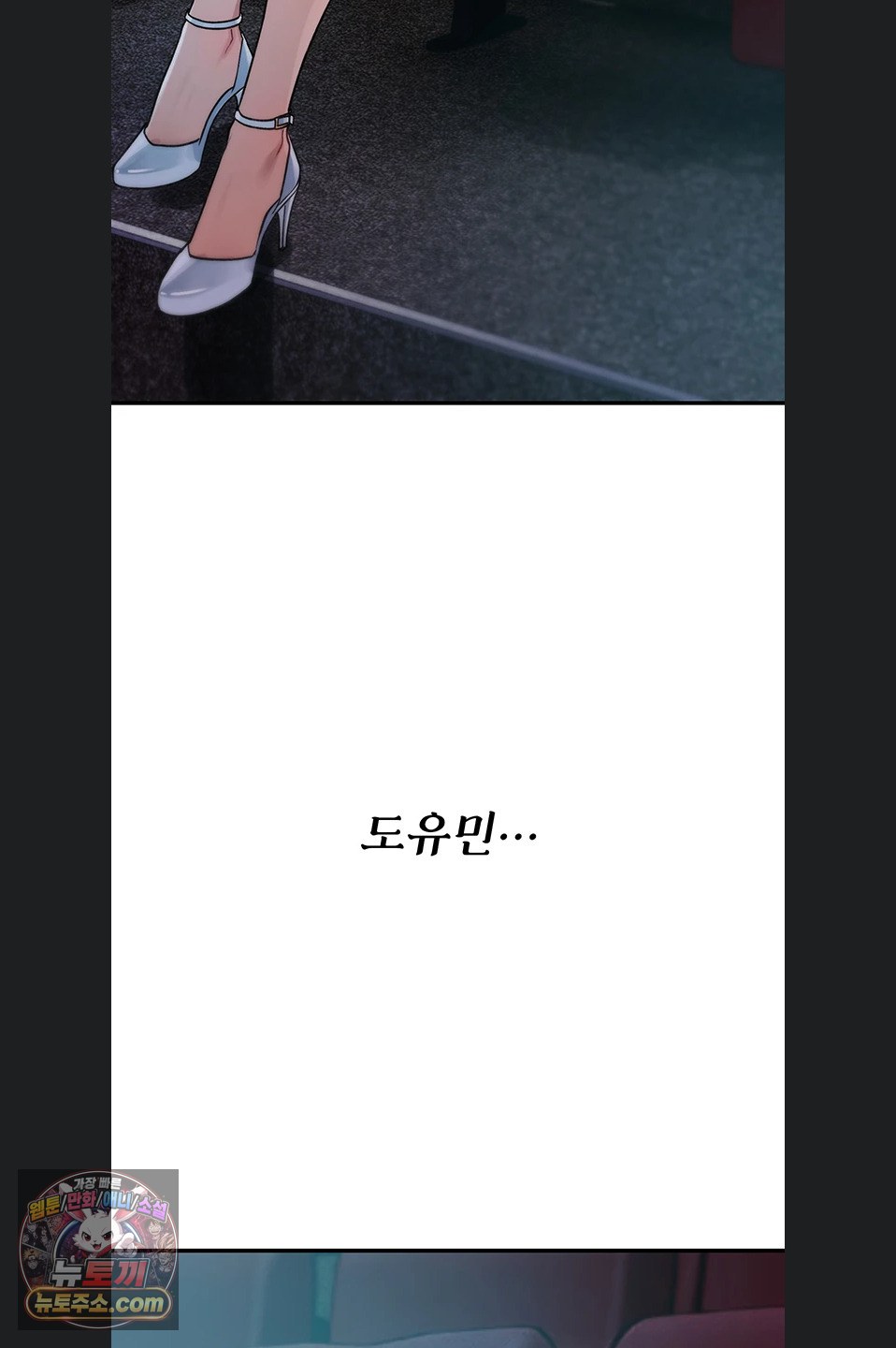 You Won’t Break Me Raw - Chapter 47 Page 38