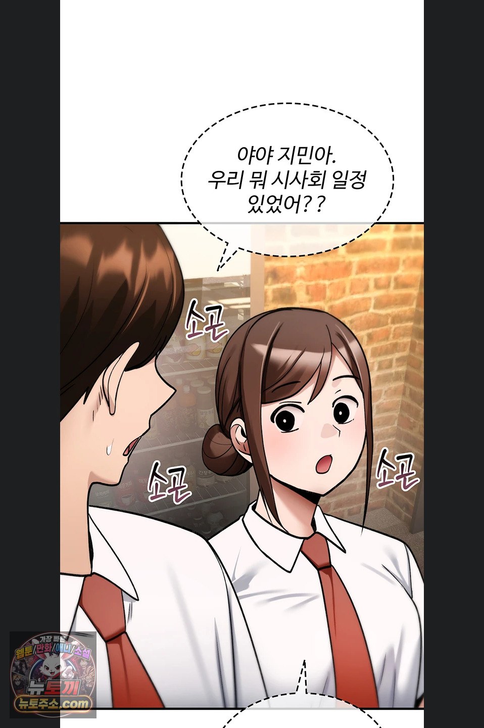 You Won’t Break Me Raw - Chapter 47 Page 4