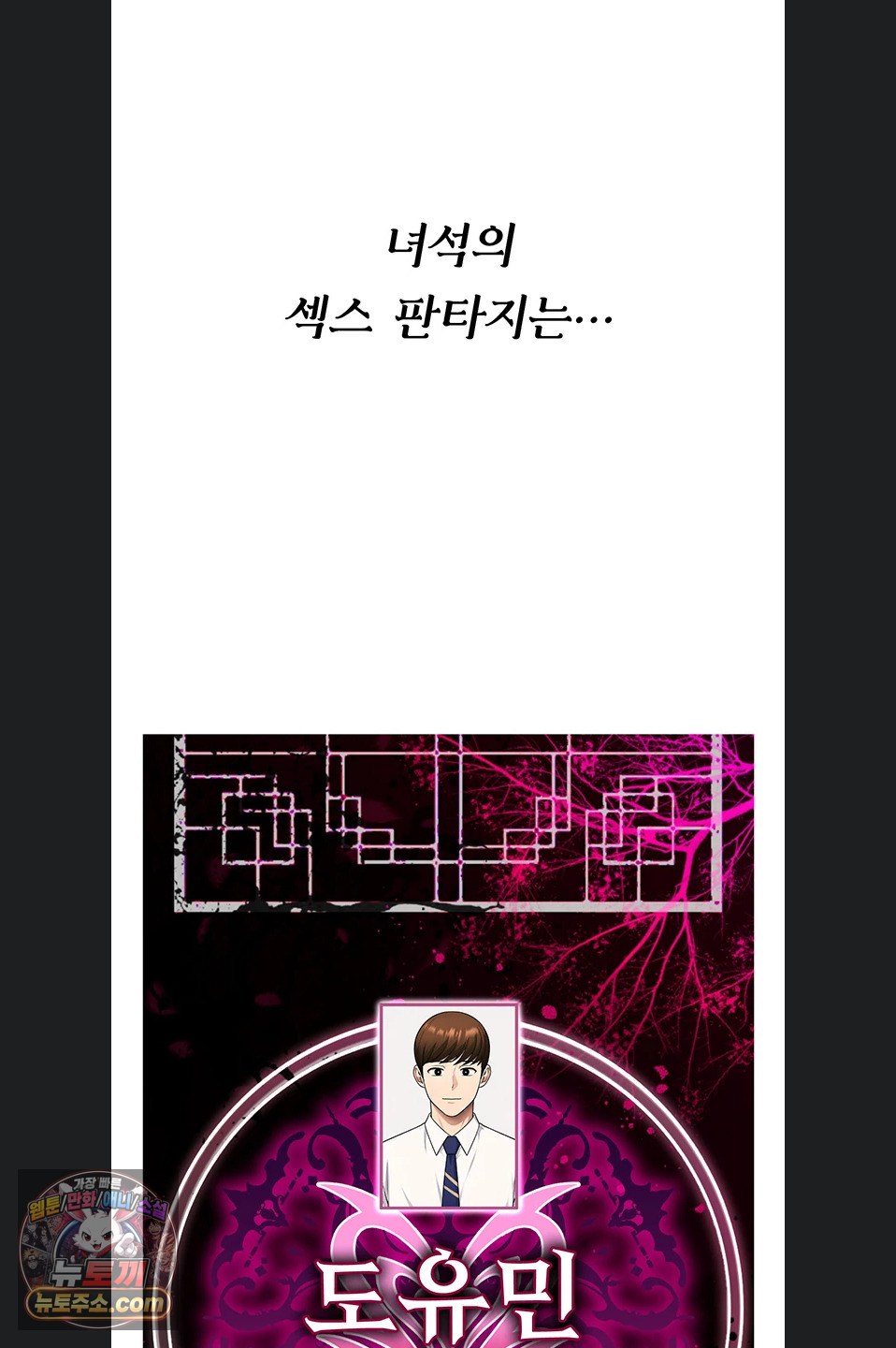 You Won’t Break Me Raw - Chapter 47 Page 40