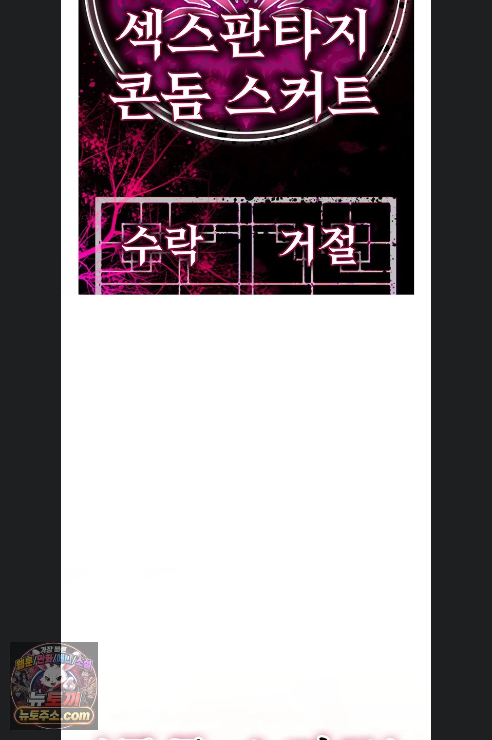 You Won’t Break Me Raw - Chapter 47 Page 41