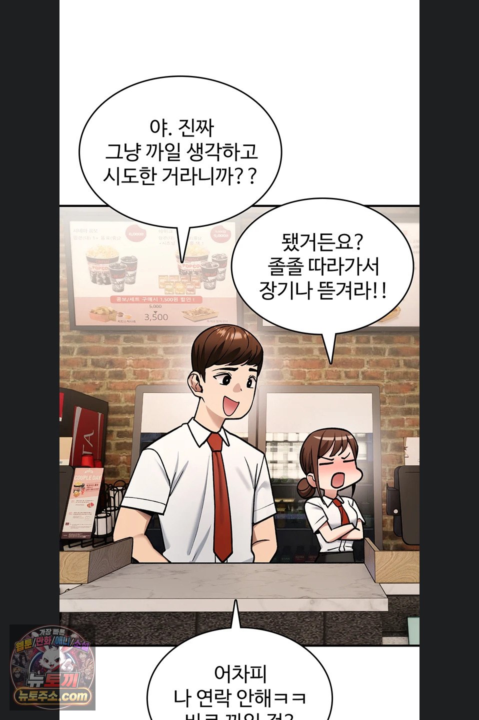 You Won’t Break Me Raw - Chapter 47 Page 45