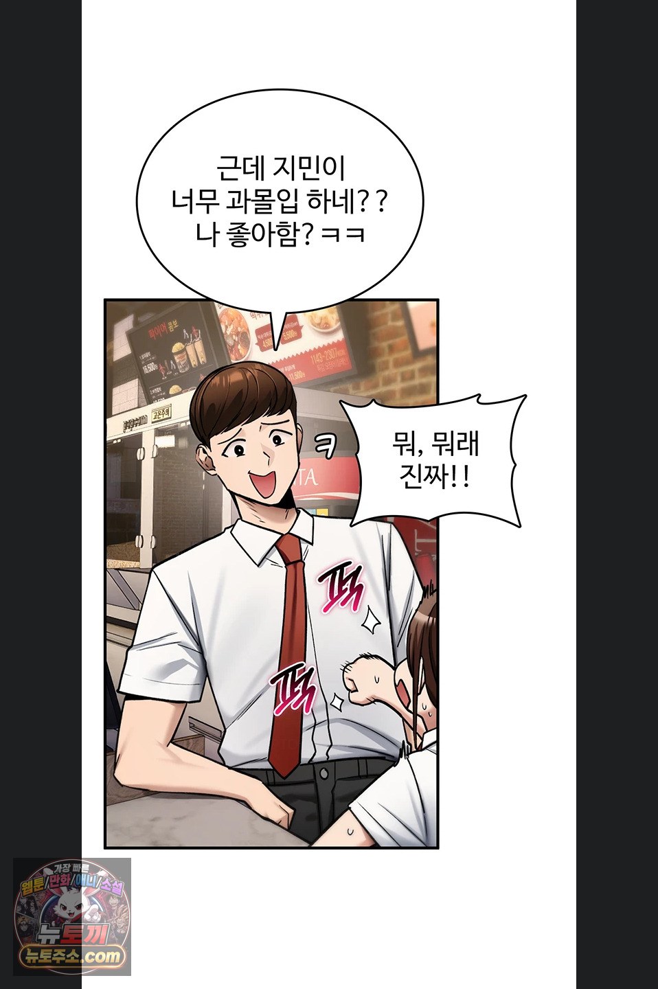 You Won’t Break Me Raw - Chapter 47 Page 47