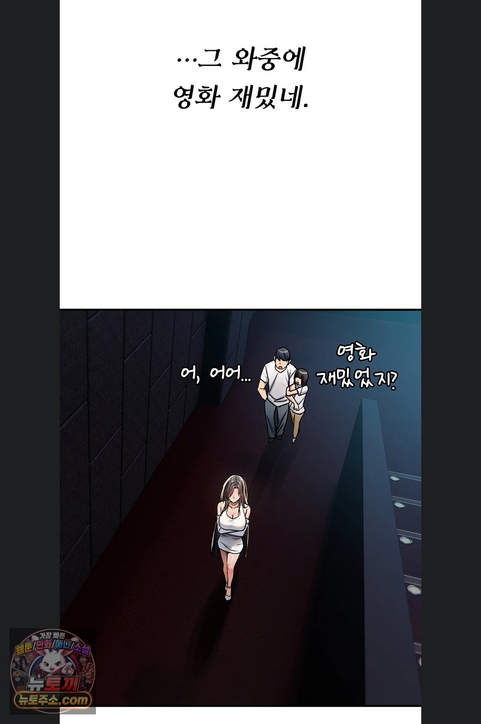 You Won’t Break Me Raw - Chapter 47 Page 51