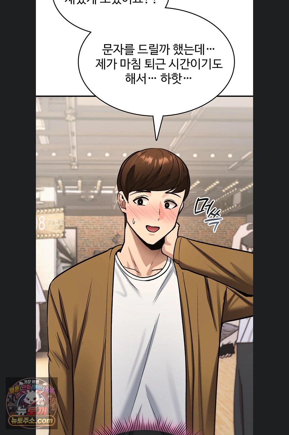 You Won’t Break Me Raw - Chapter 47 Page 52