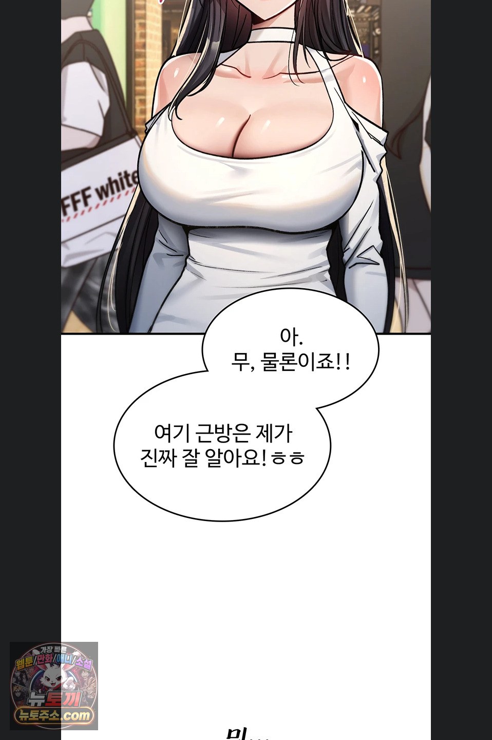 You Won’t Break Me Raw - Chapter 47 Page 55