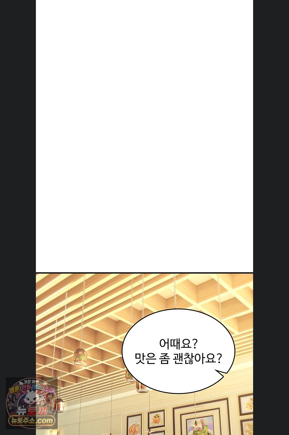 You Won’t Break Me Raw - Chapter 47 Page 57