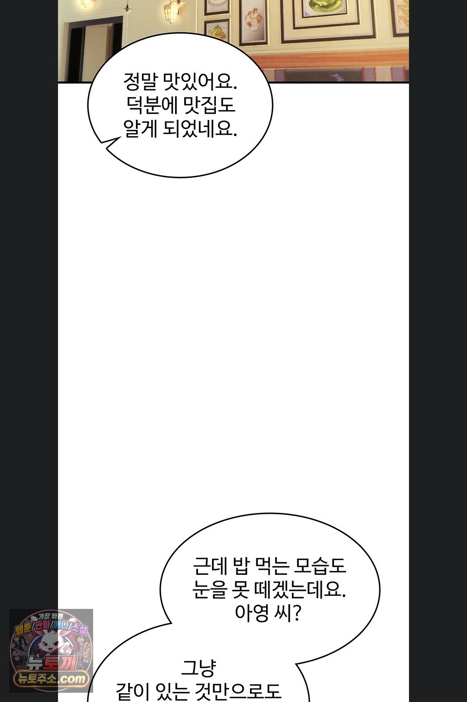 You Won’t Break Me Raw - Chapter 47 Page 58