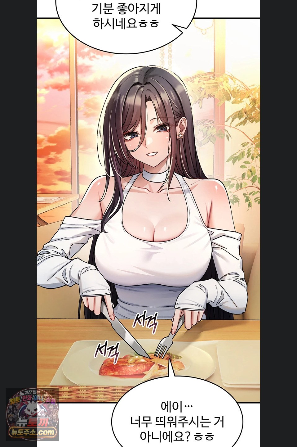 You Won’t Break Me Raw - Chapter 47 Page 59