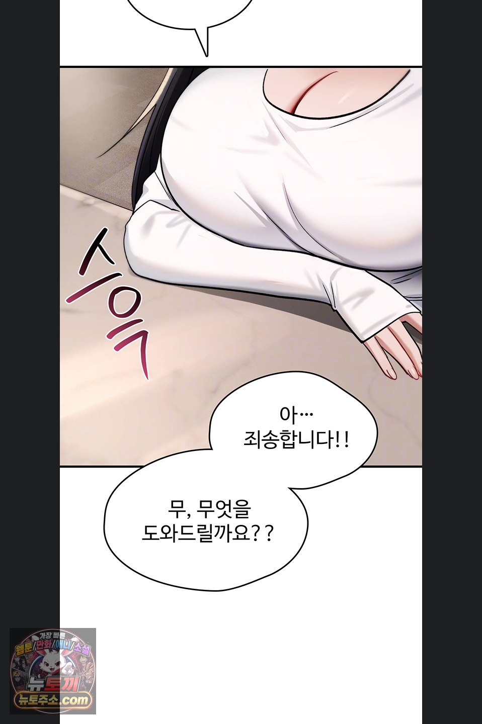 You Won’t Break Me Raw - Chapter 47 Page 6
