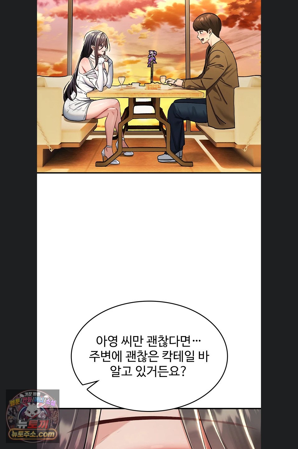 You Won’t Break Me Raw - Chapter 47 Page 61