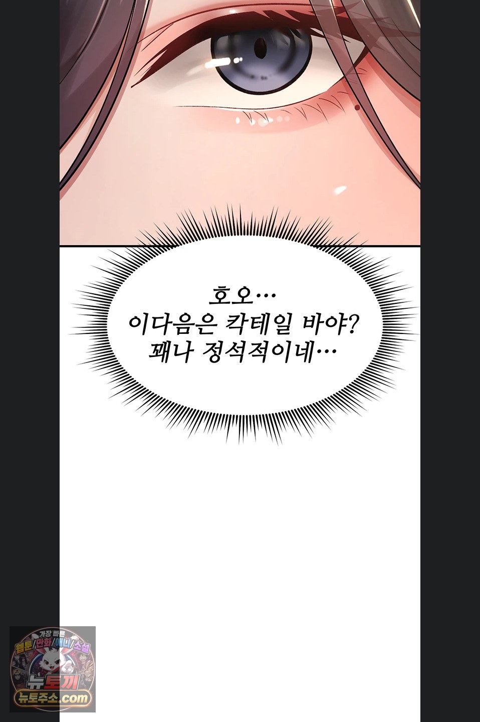 You Won’t Break Me Raw - Chapter 47 Page 62