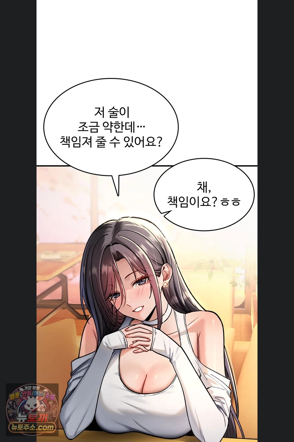 You Won’t Break Me Raw - Chapter 47 Page 63