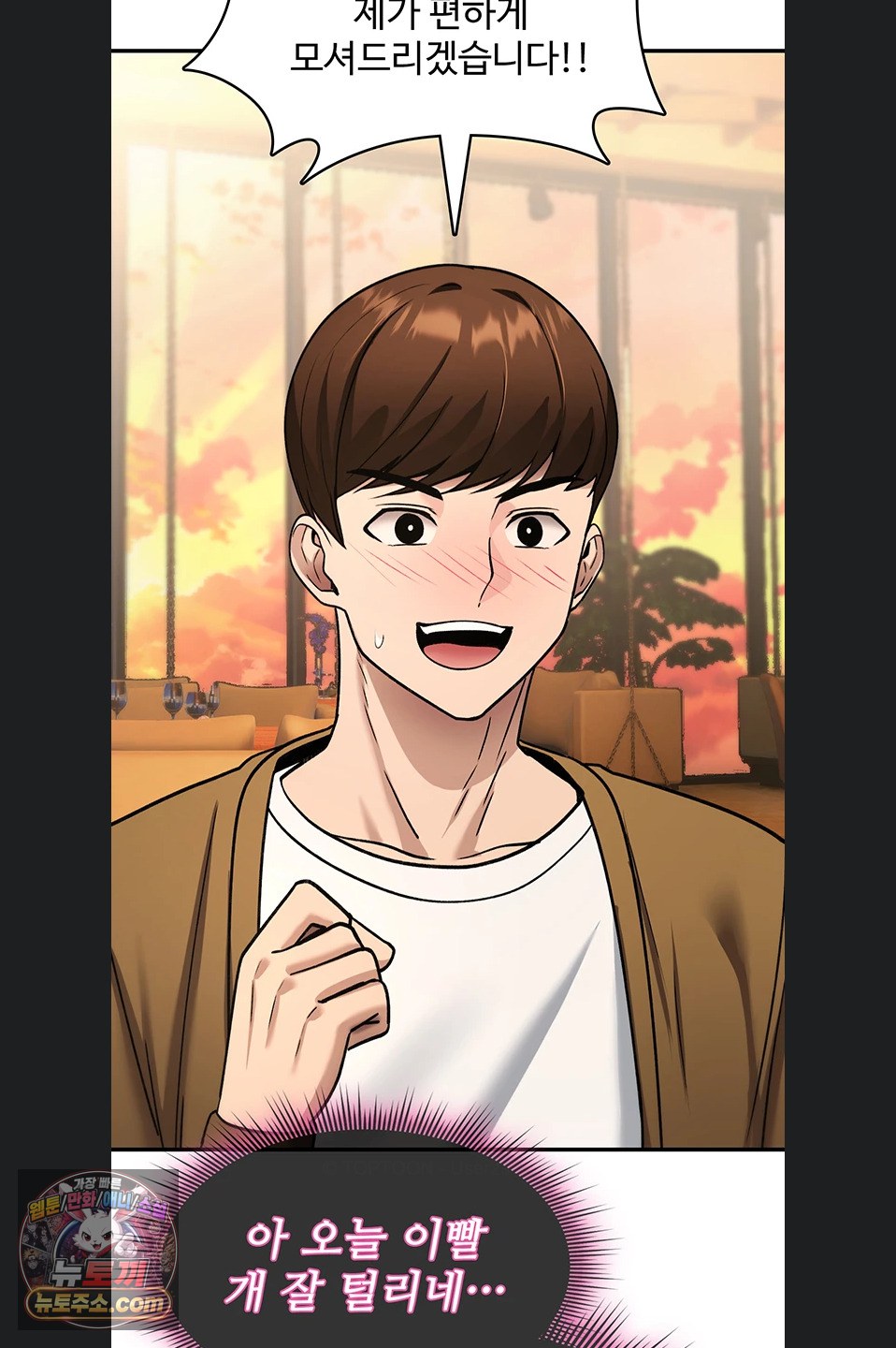 You Won’t Break Me Raw - Chapter 47 Page 65