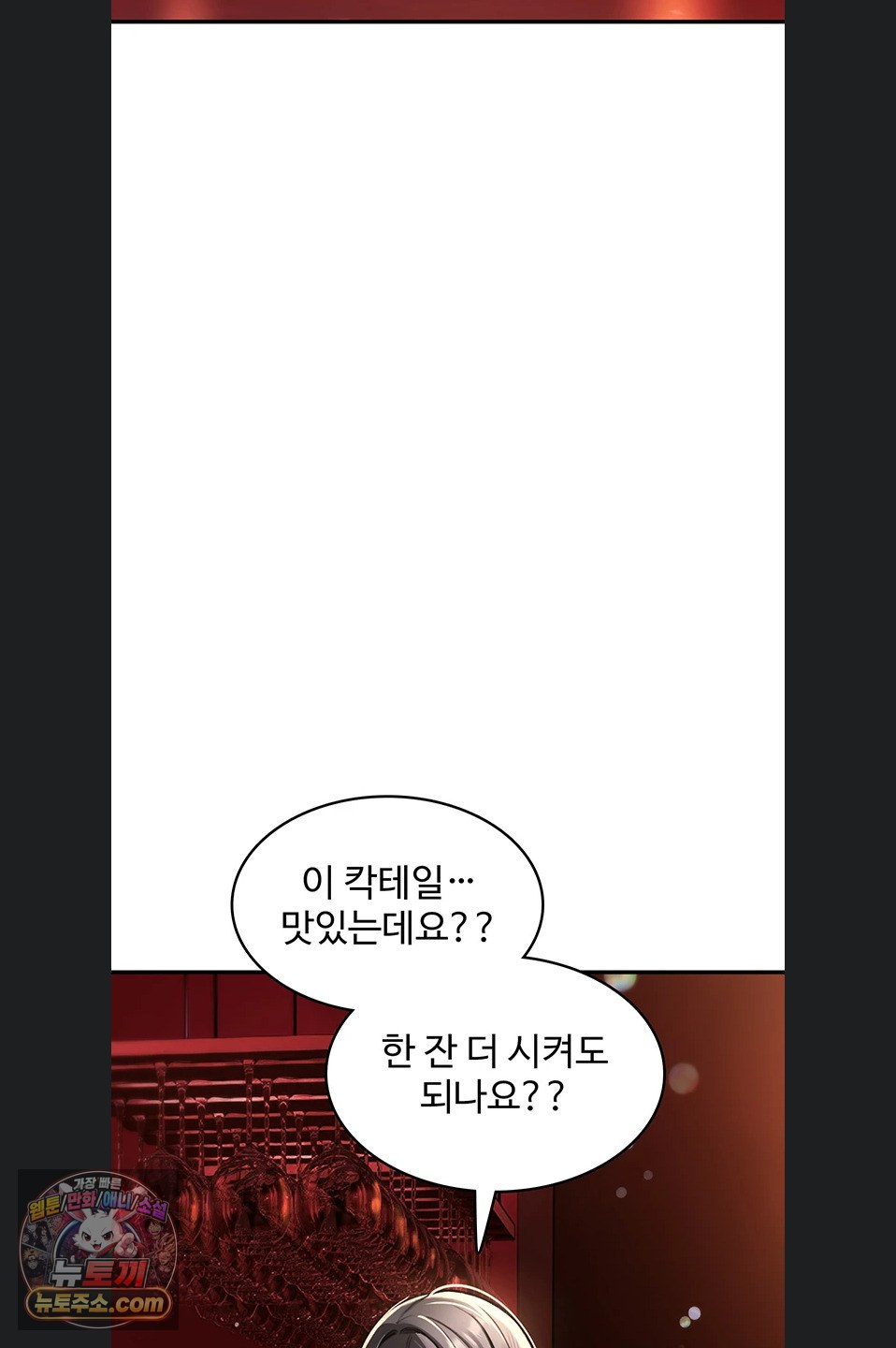 You Won’t Break Me Raw - Chapter 47 Page 69