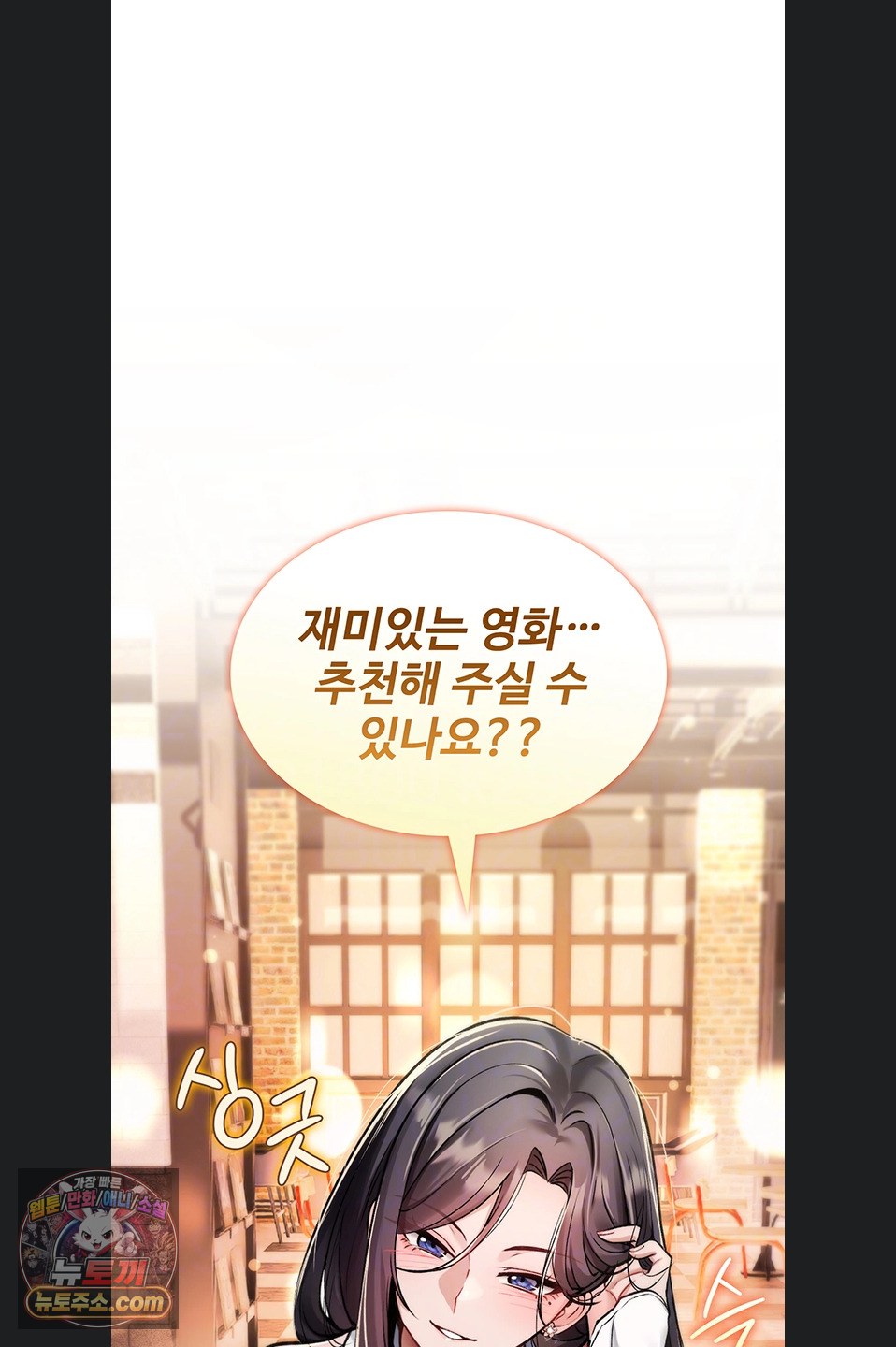 You Won’t Break Me Raw - Chapter 47 Page 7