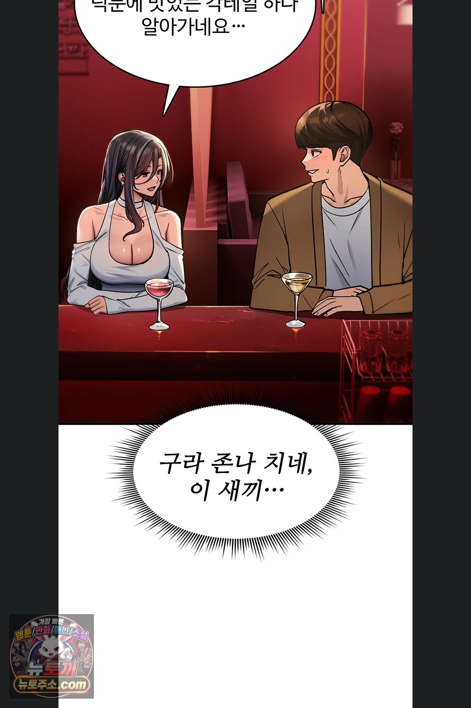 You Won’t Break Me Raw - Chapter 47 Page 72