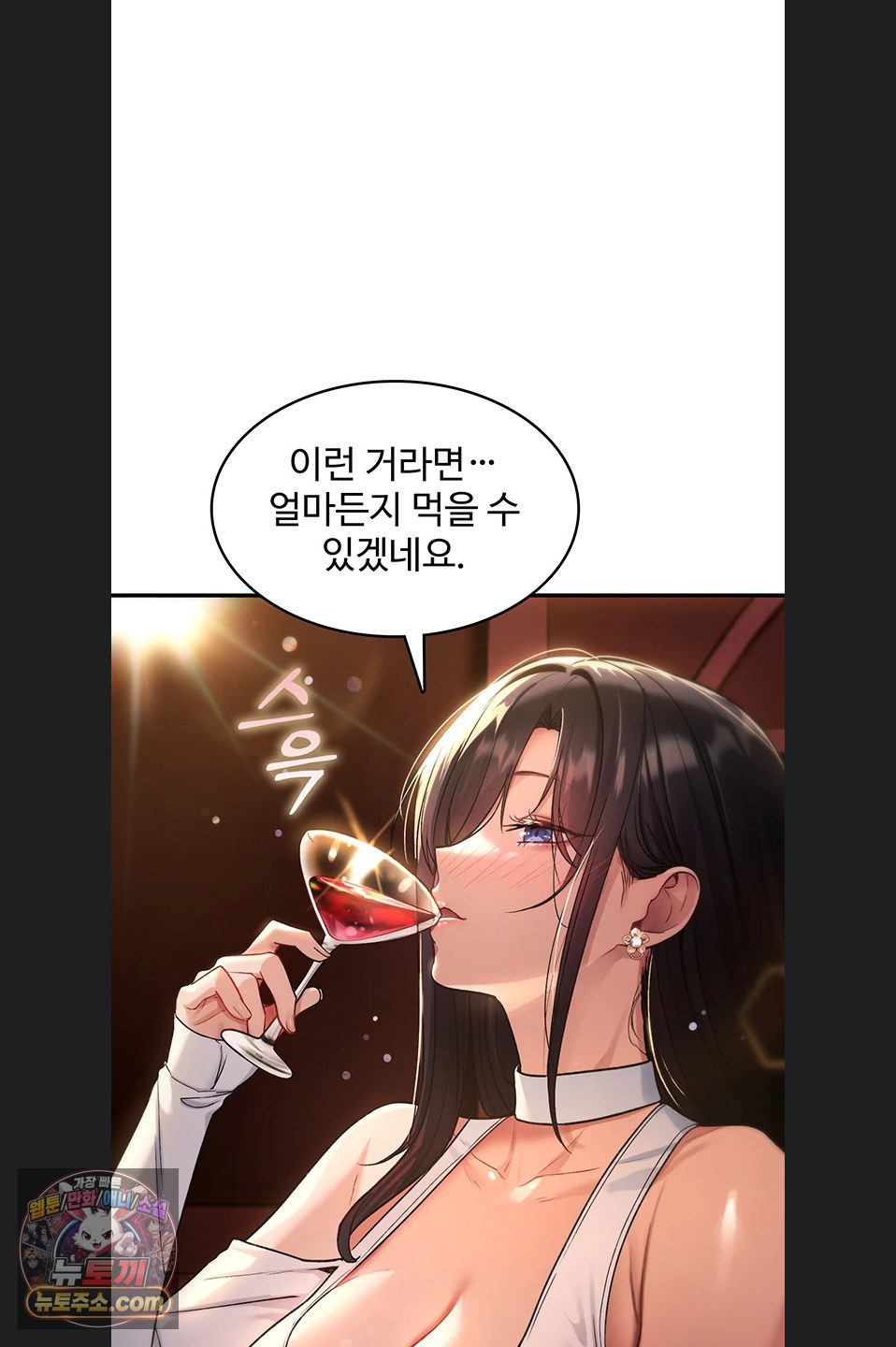 You Won’t Break Me Raw - Chapter 47 Page 73