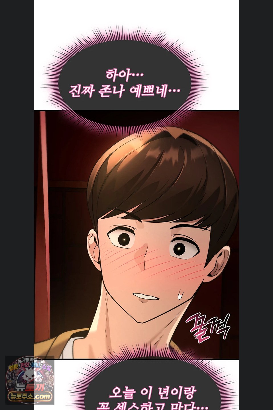 You Won’t Break Me Raw - Chapter 47 Page 75