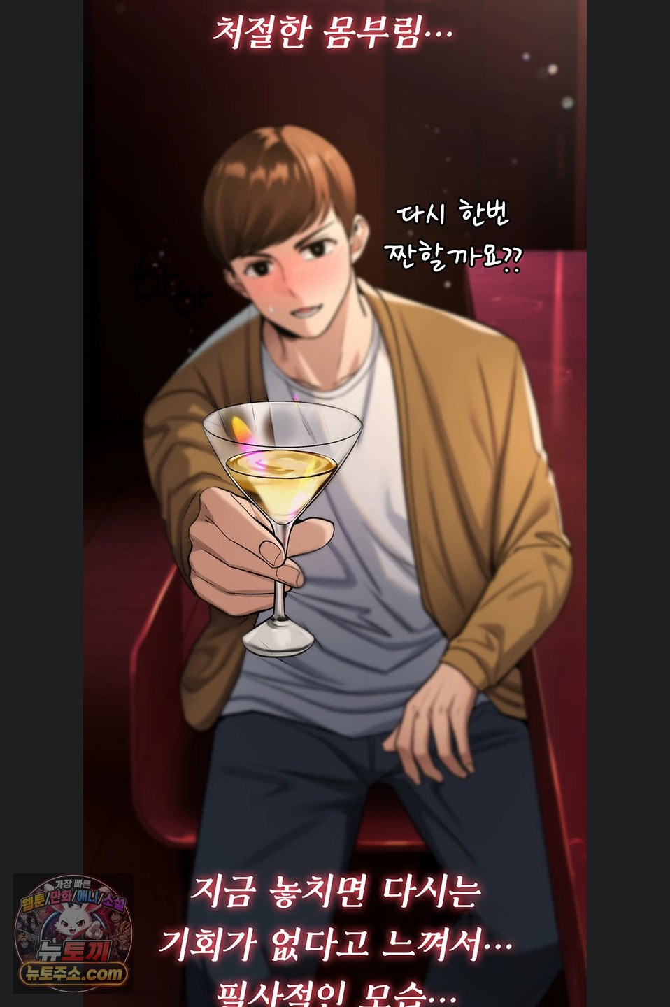 You Won’t Break Me Raw - Chapter 47 Page 78
