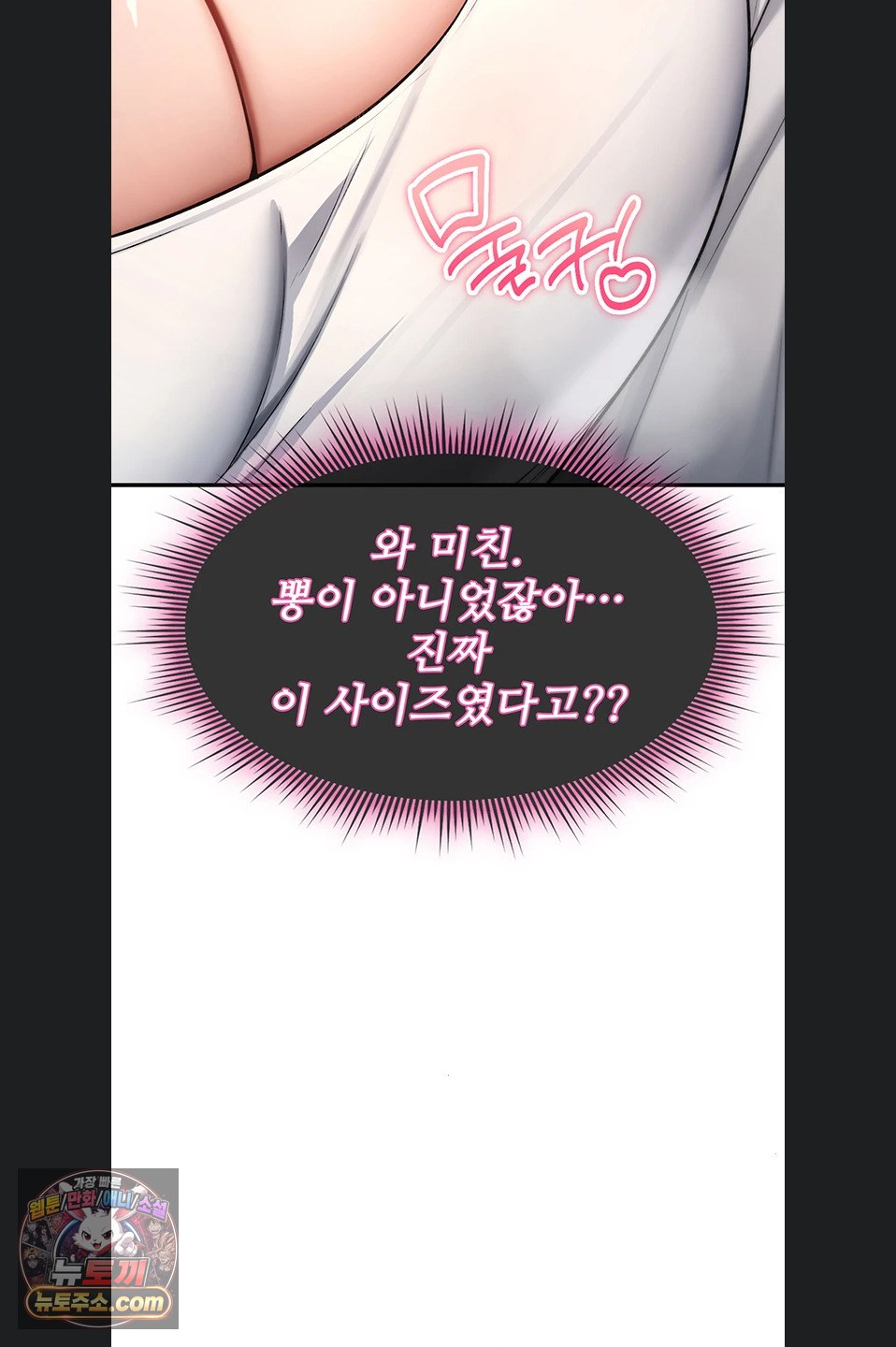 You Won’t Break Me Raw - Chapter 47 Page 87