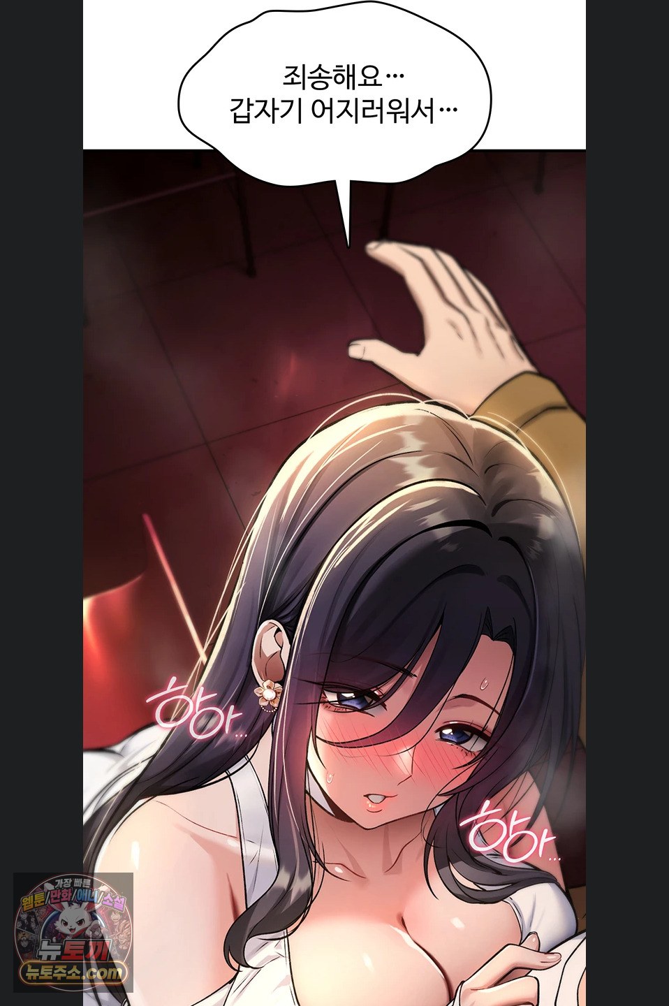 You Won’t Break Me Raw - Chapter 47 Page 88
