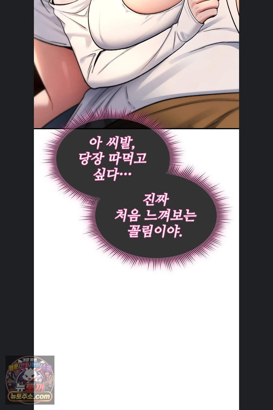 You Won’t Break Me Raw - Chapter 47 Page 89