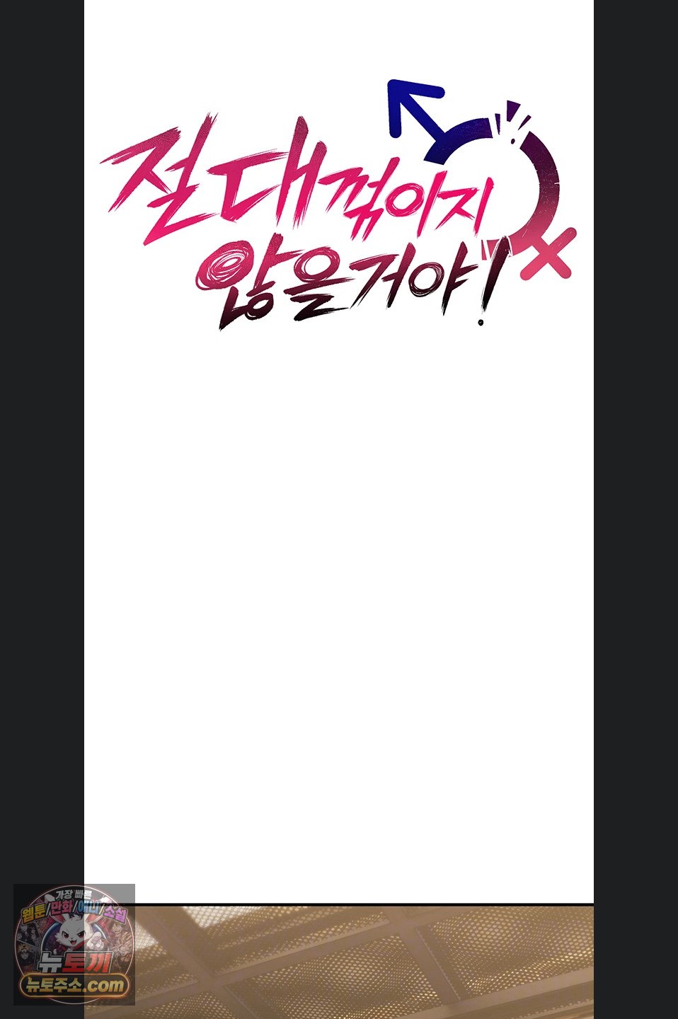 You Won’t Break Me Raw - Chapter 47 Page 9