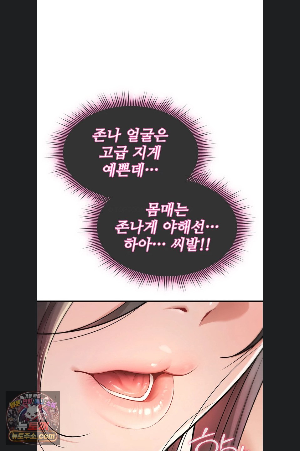 You Won’t Break Me Raw - Chapter 47 Page 90