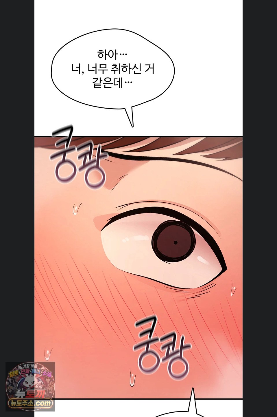 You Won’t Break Me Raw - Chapter 47 Page 92