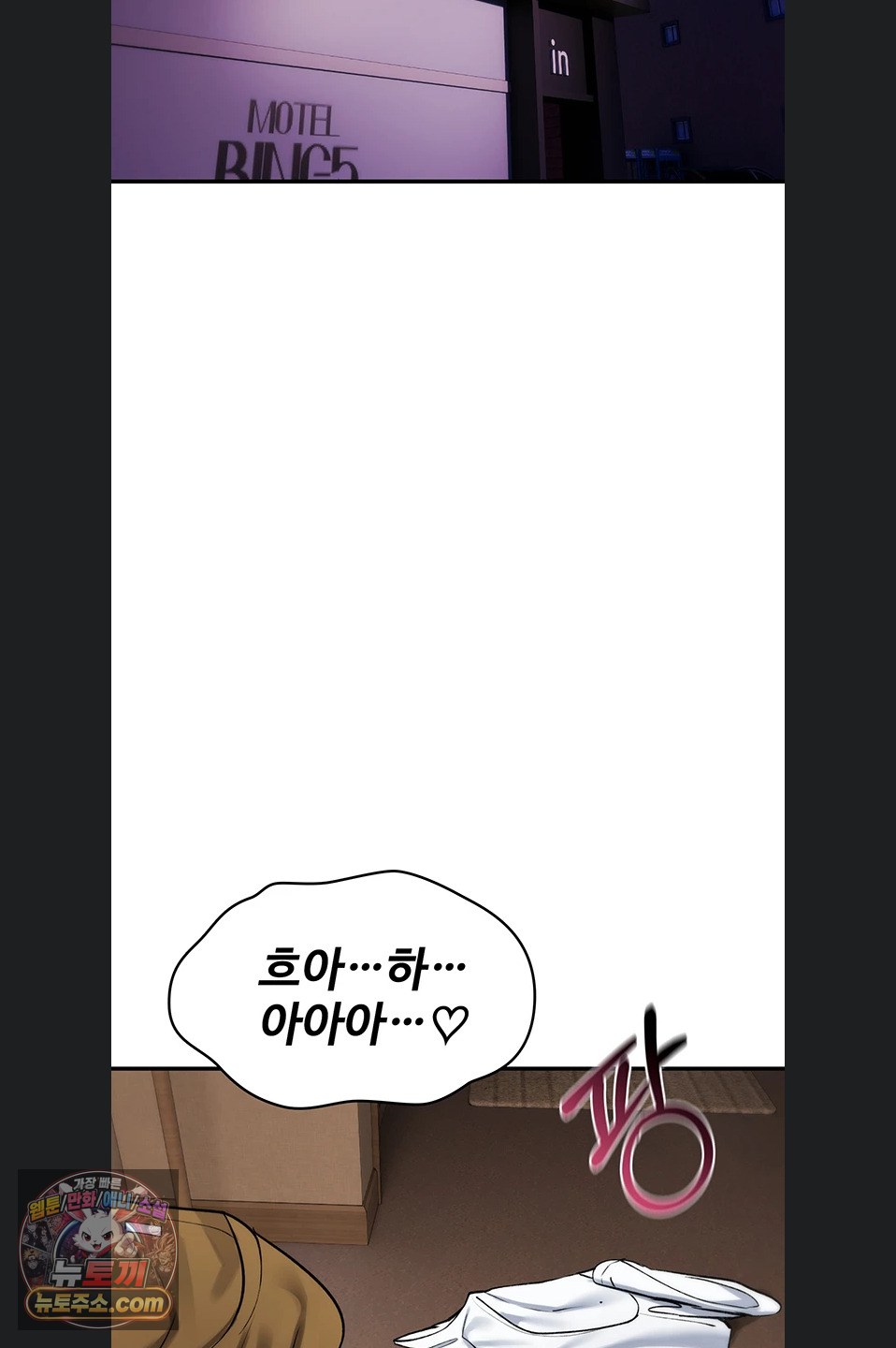 You Won’t Break Me Raw - Chapter 47 Page 96