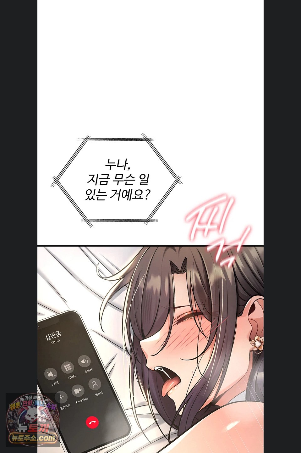 You Won’t Break Me Raw - Chapter 47 Page 99