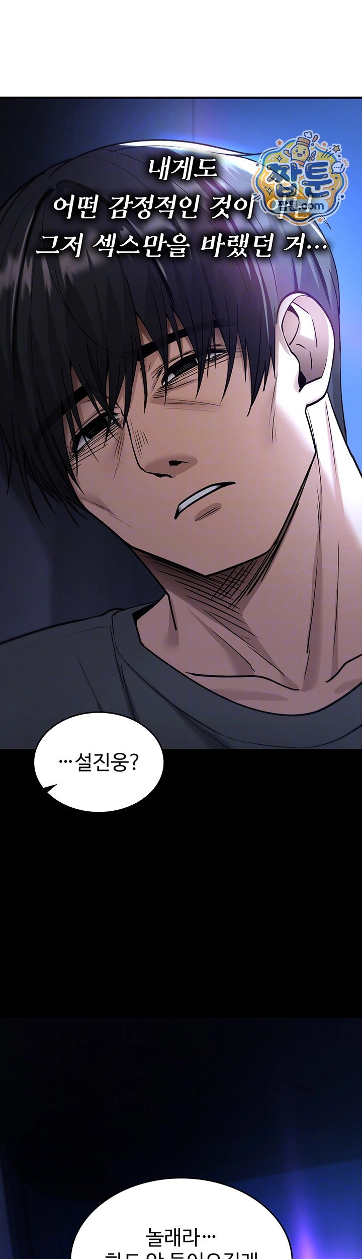 You Won’t Break Me Raw - Chapter 50 Page 6