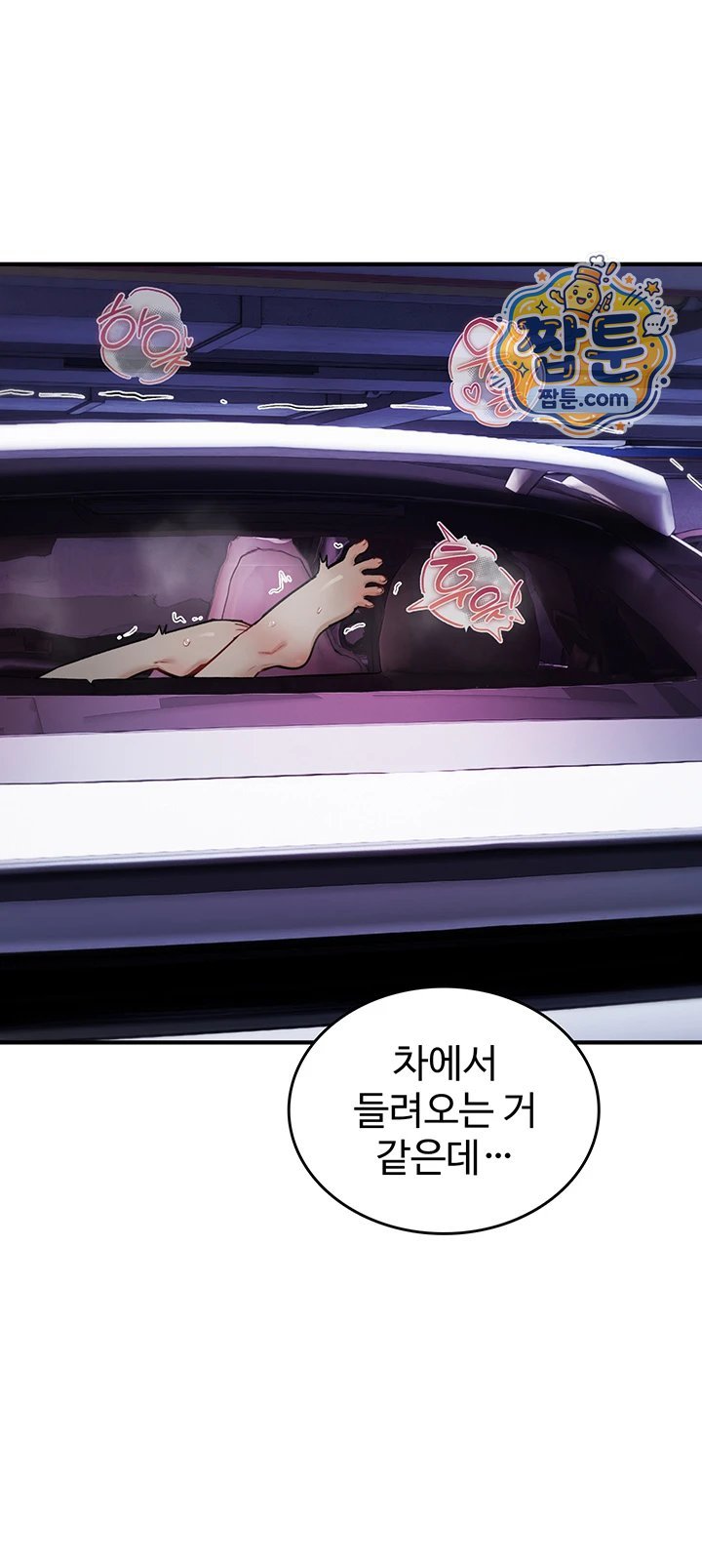 You Won’t Break Me Raw - Chapter 50 Page 65