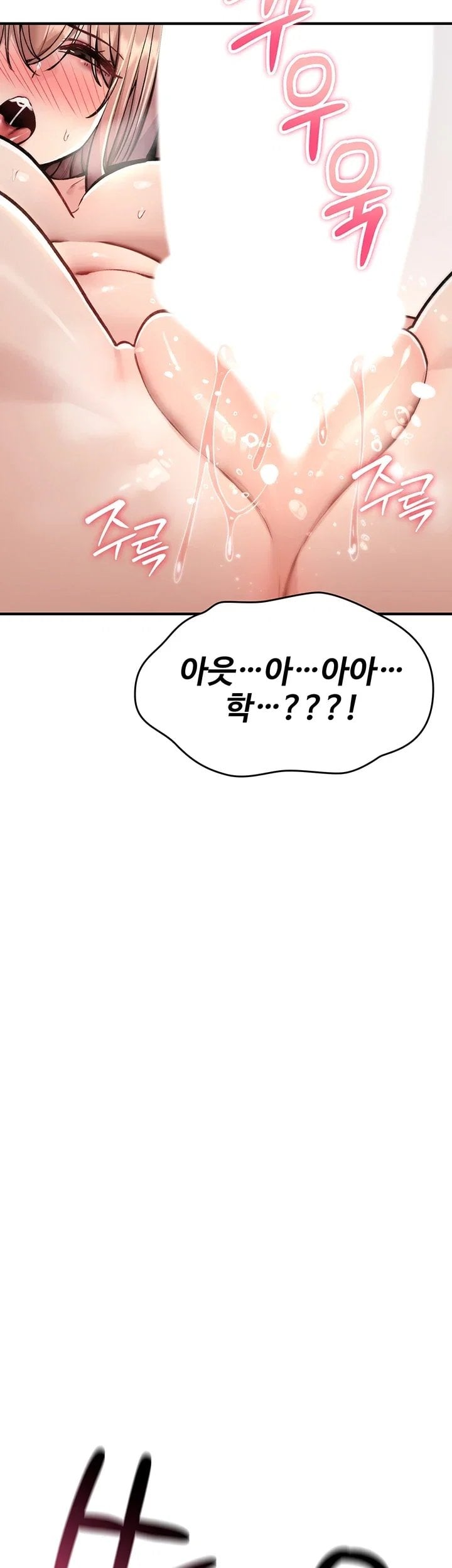 You Won’t Break Me Raw - Chapter 54 Page 5