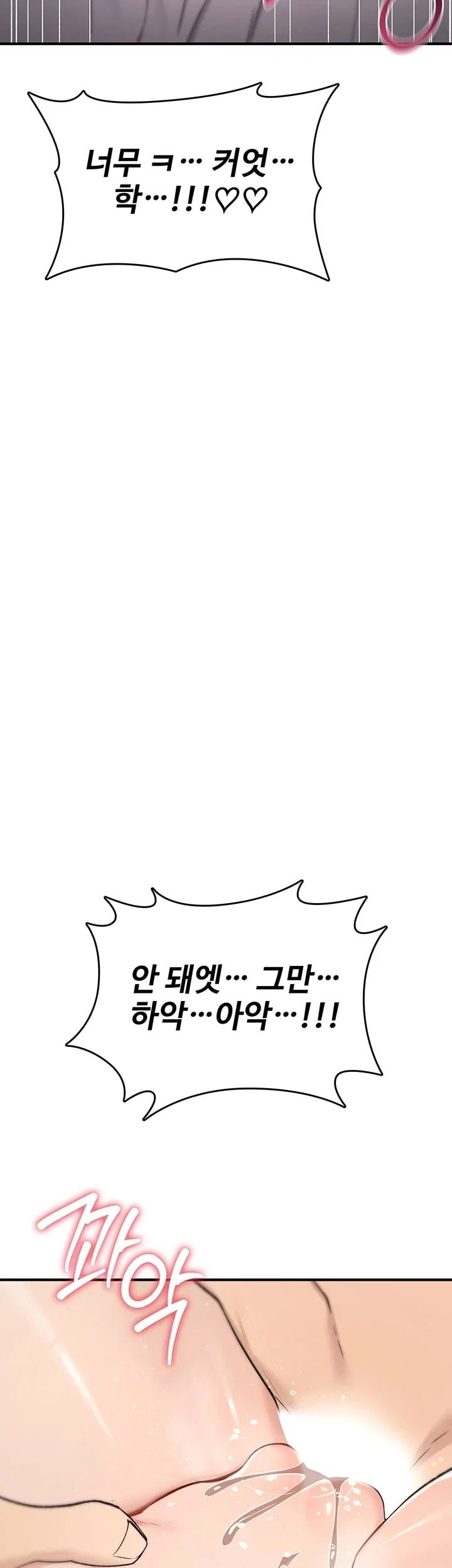 You Won’t Break Me Raw - Chapter 54 Page 9