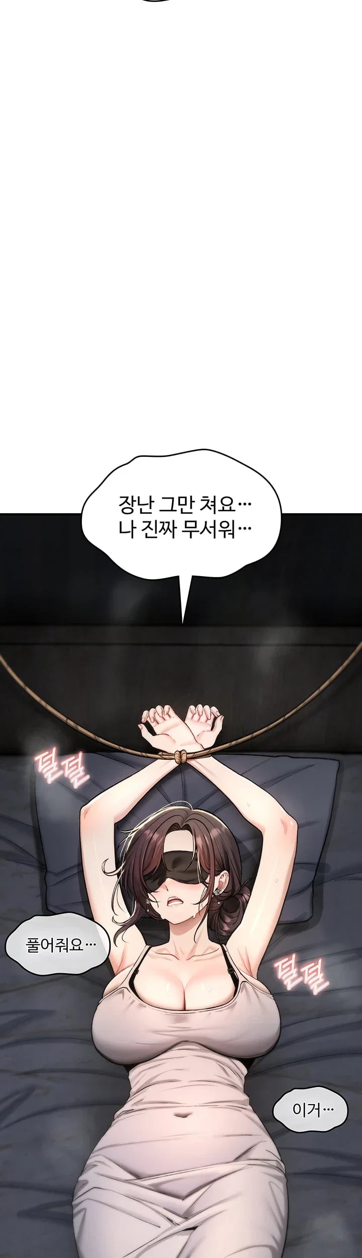 You Won’t Break Me Raw - Chapter 58 Page 12
